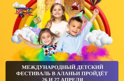 Alanya Uluslararası Çocuk Festivali 26 ve 27 Nisan'da düzenlenecek.