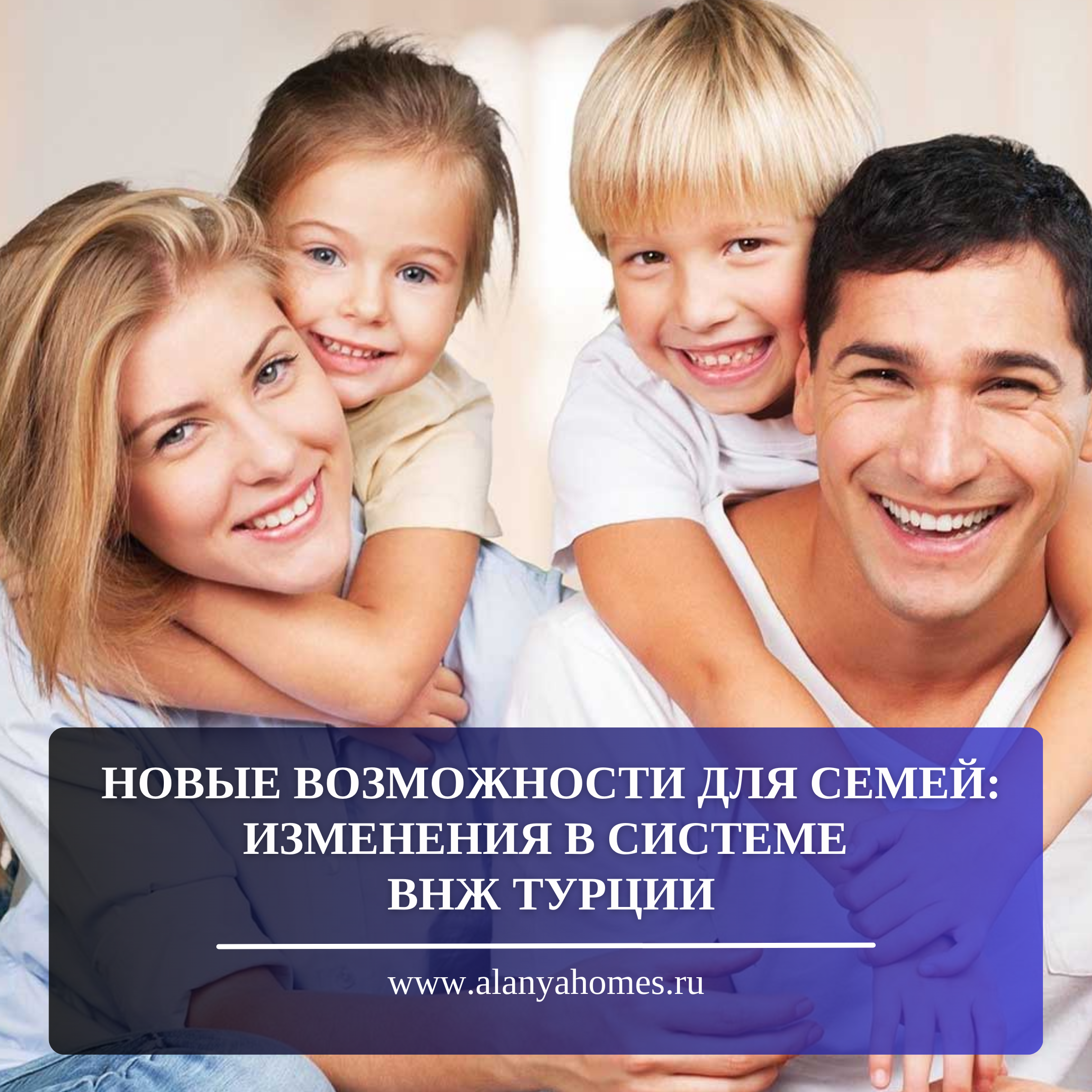 Aileler için yeni fırsatlar: Türkiye'nin oturma izni sistemindeki değişiklikler