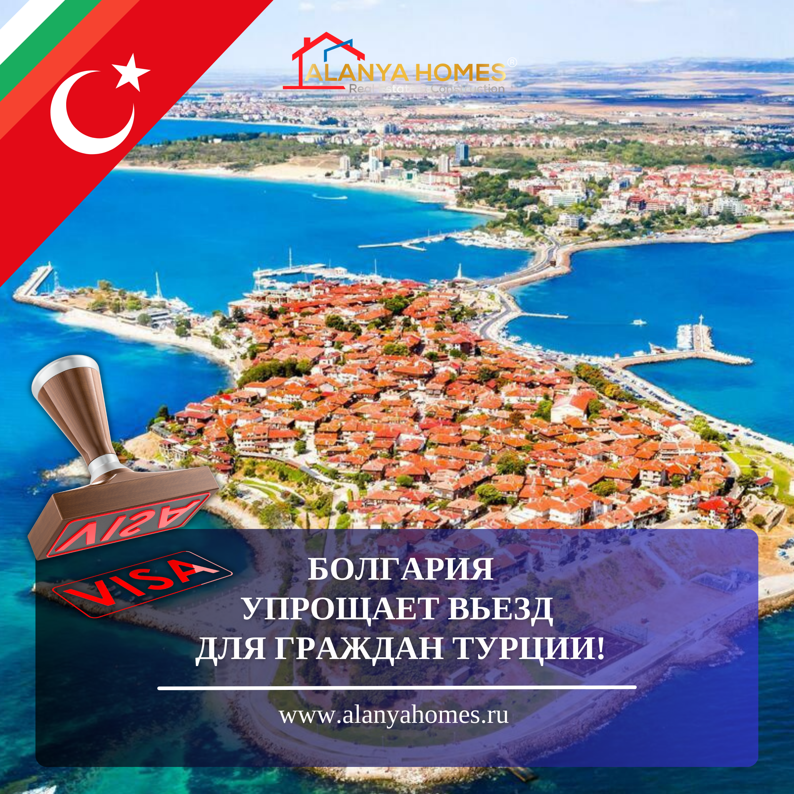 YENİ VİZE KURALLARI: BULGARİSTAN, TÜRK VATANDAŞLARI İÇİN SEYAHATİ KOLAYLAŞTIRIYOR!