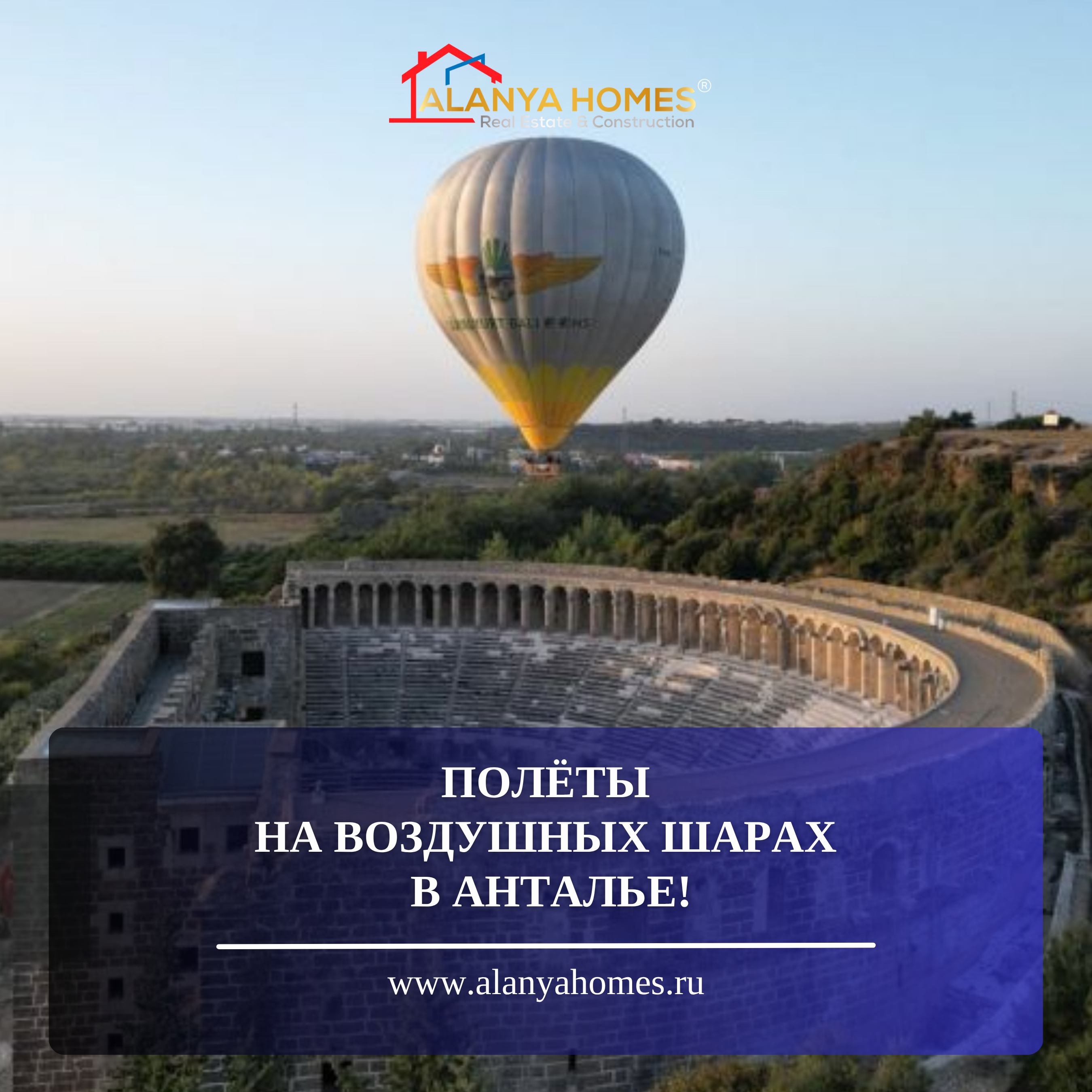 Antalya'da balonlarla uçuşlar!