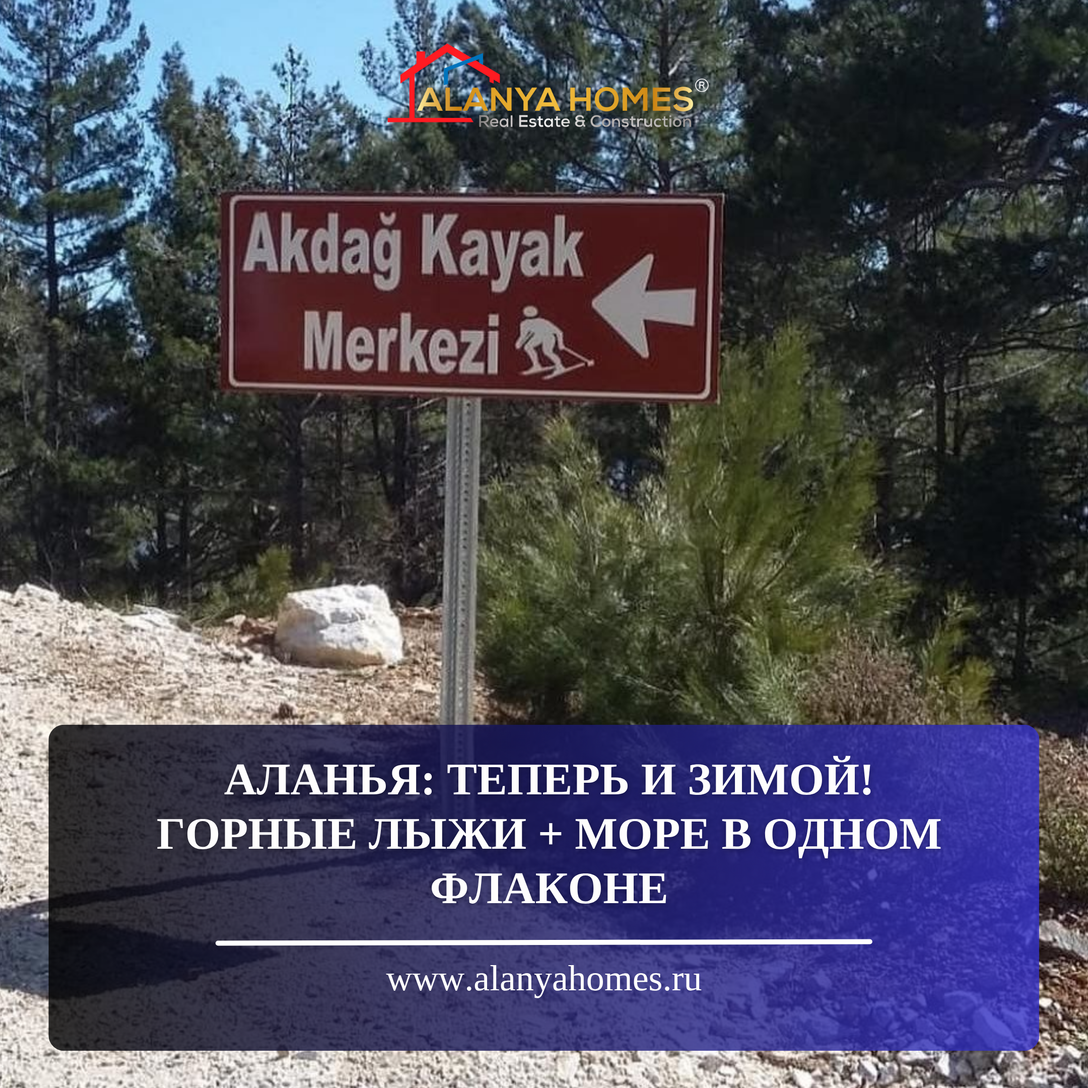 Alanya: Şimdi kışın da! Alp disiplini kayağı + deniz bir arada