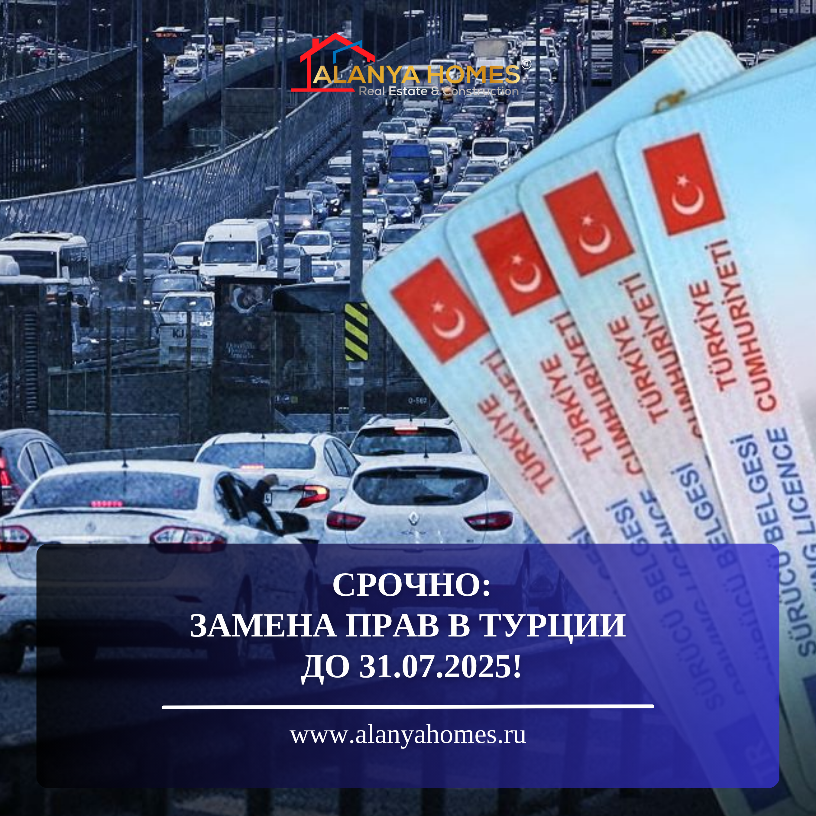 🚨 ACİLEN: Türkiye'de hakların 31.07.2025 tarihine kadar değiştirilmesi!