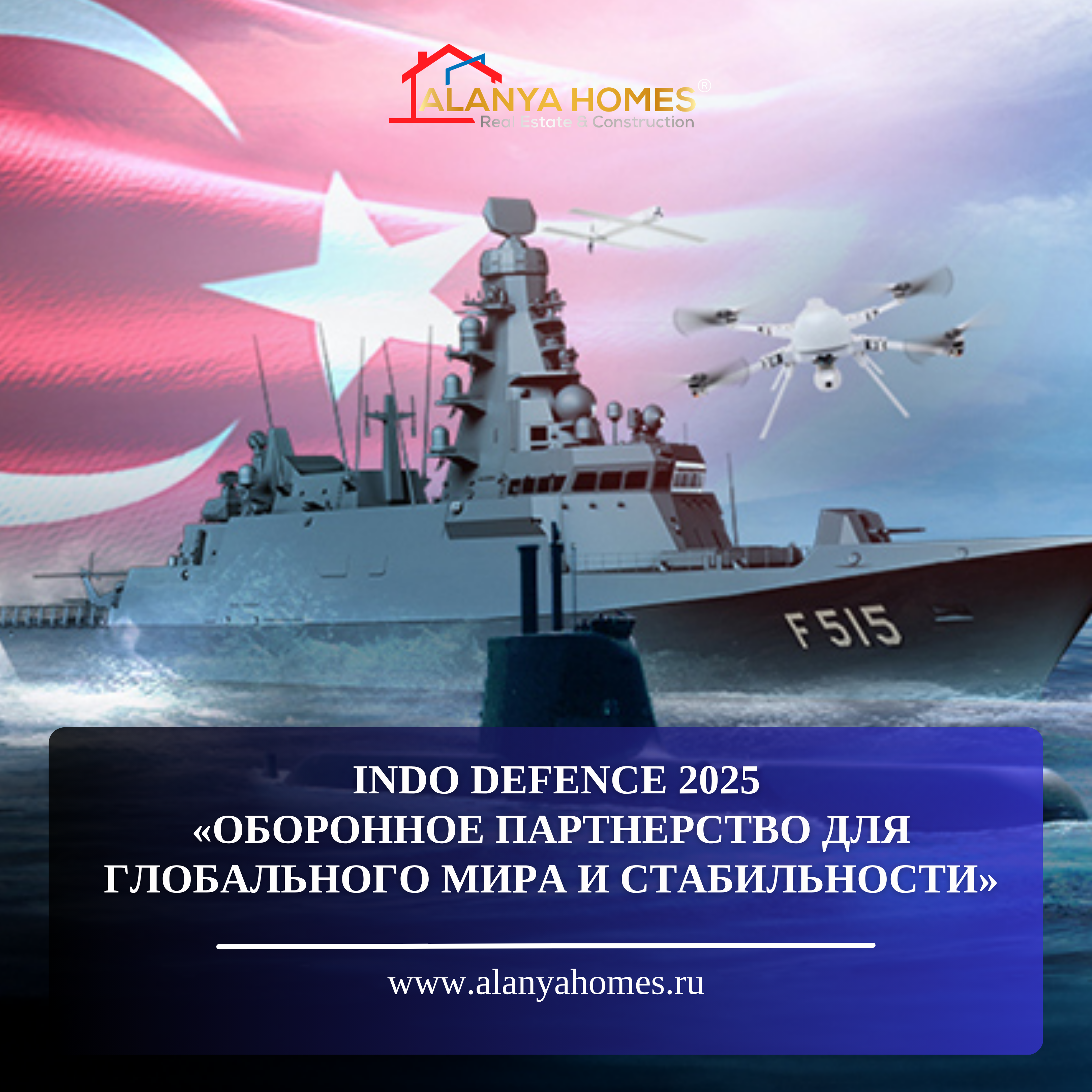 TÜRK TEKNOLOJİSİ DÜNYA SAHNESİNDE!