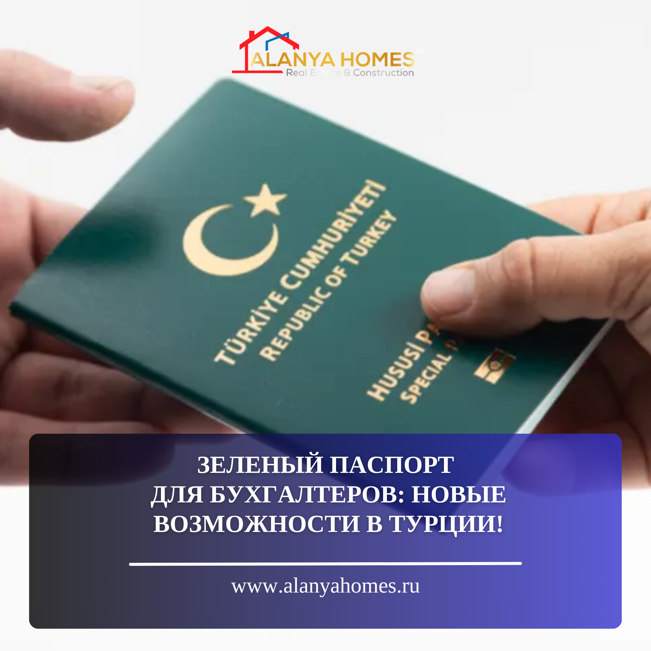 Muhasebeciler için yeşil pasaport: Türkiye'de yeni fırsatlar!