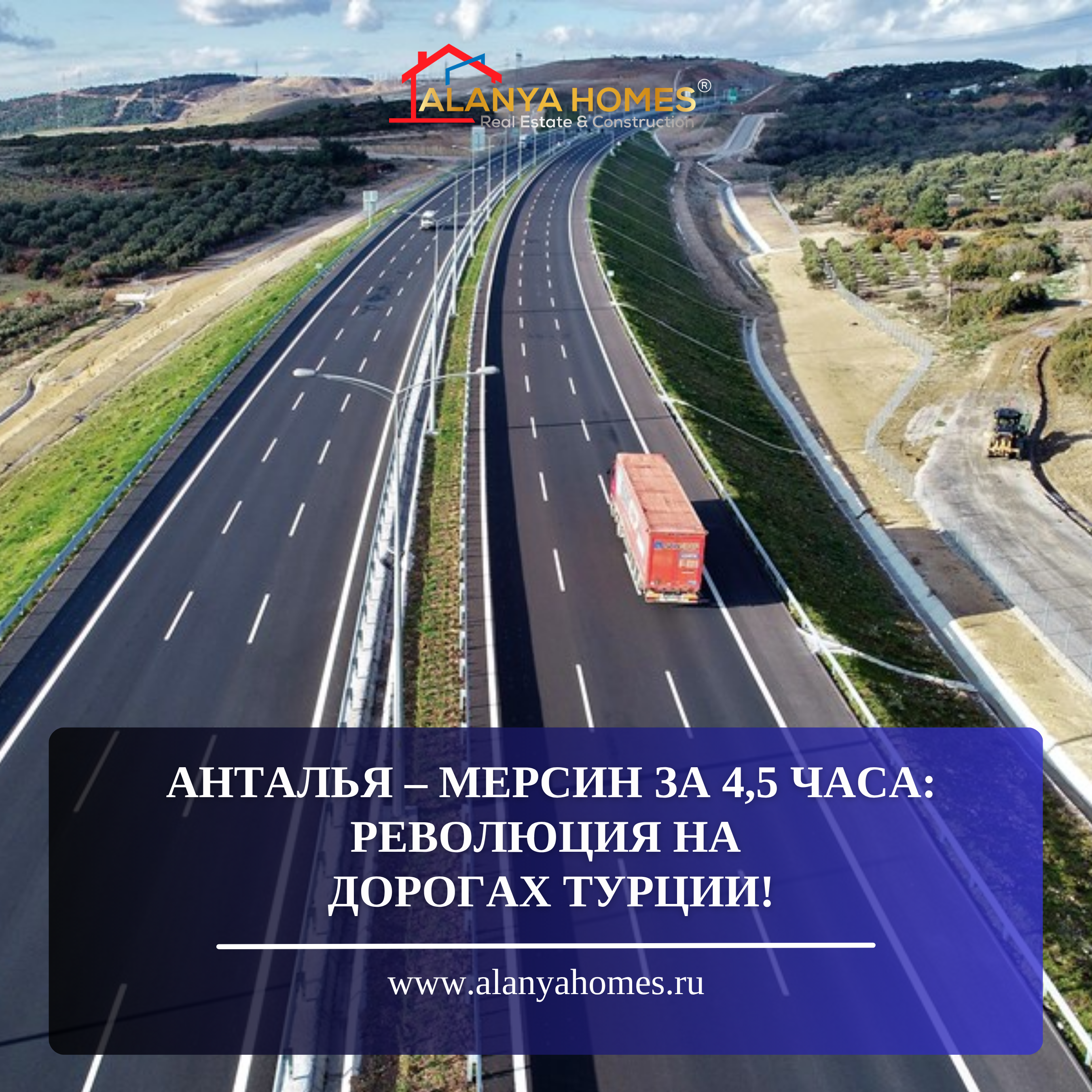 Antalya - Mersin 4,5 saatte: Türkiye'nin yollarında devrim!