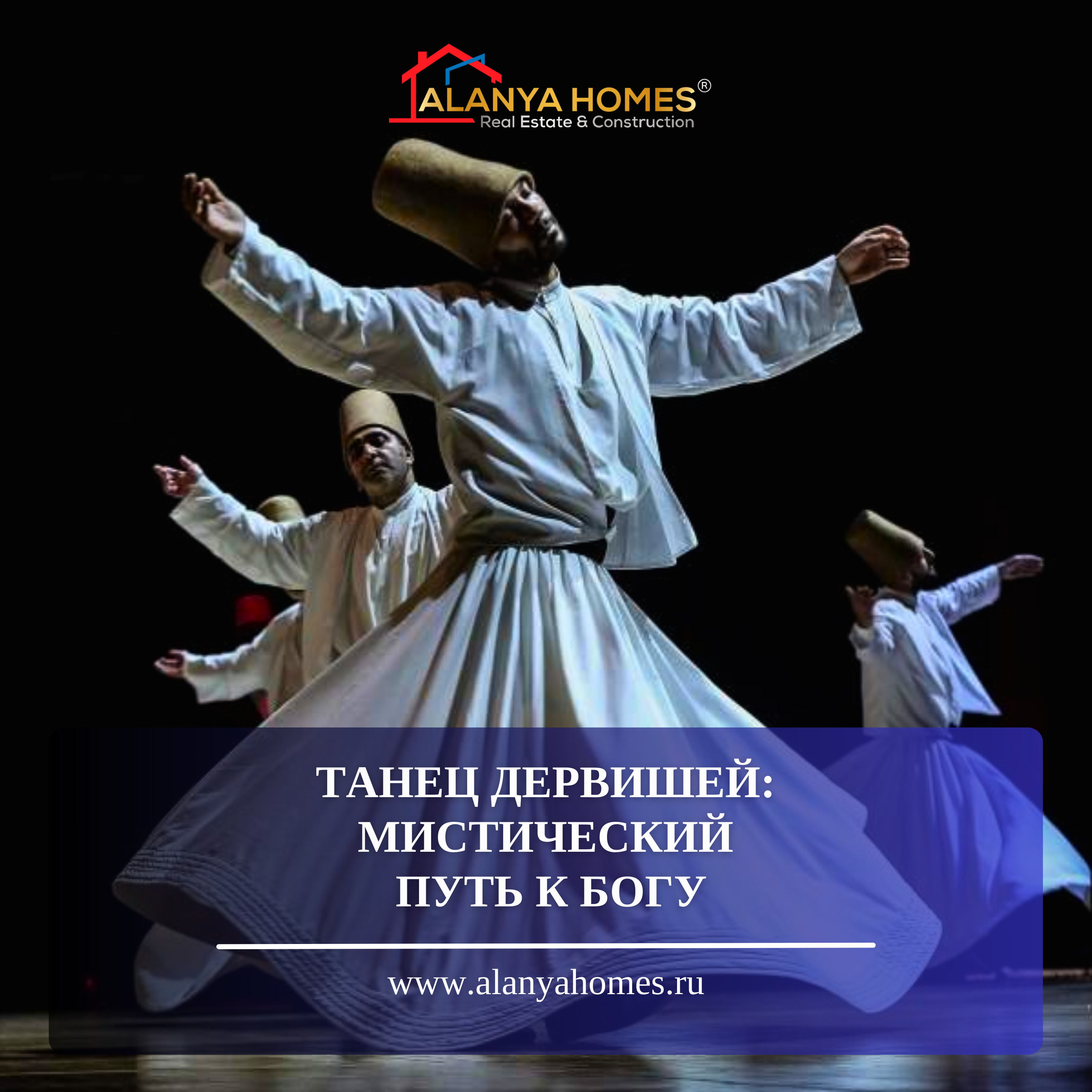 DERVİŞLERİN DANSI: TANRI'YA GİDEN MİSTİK YOL