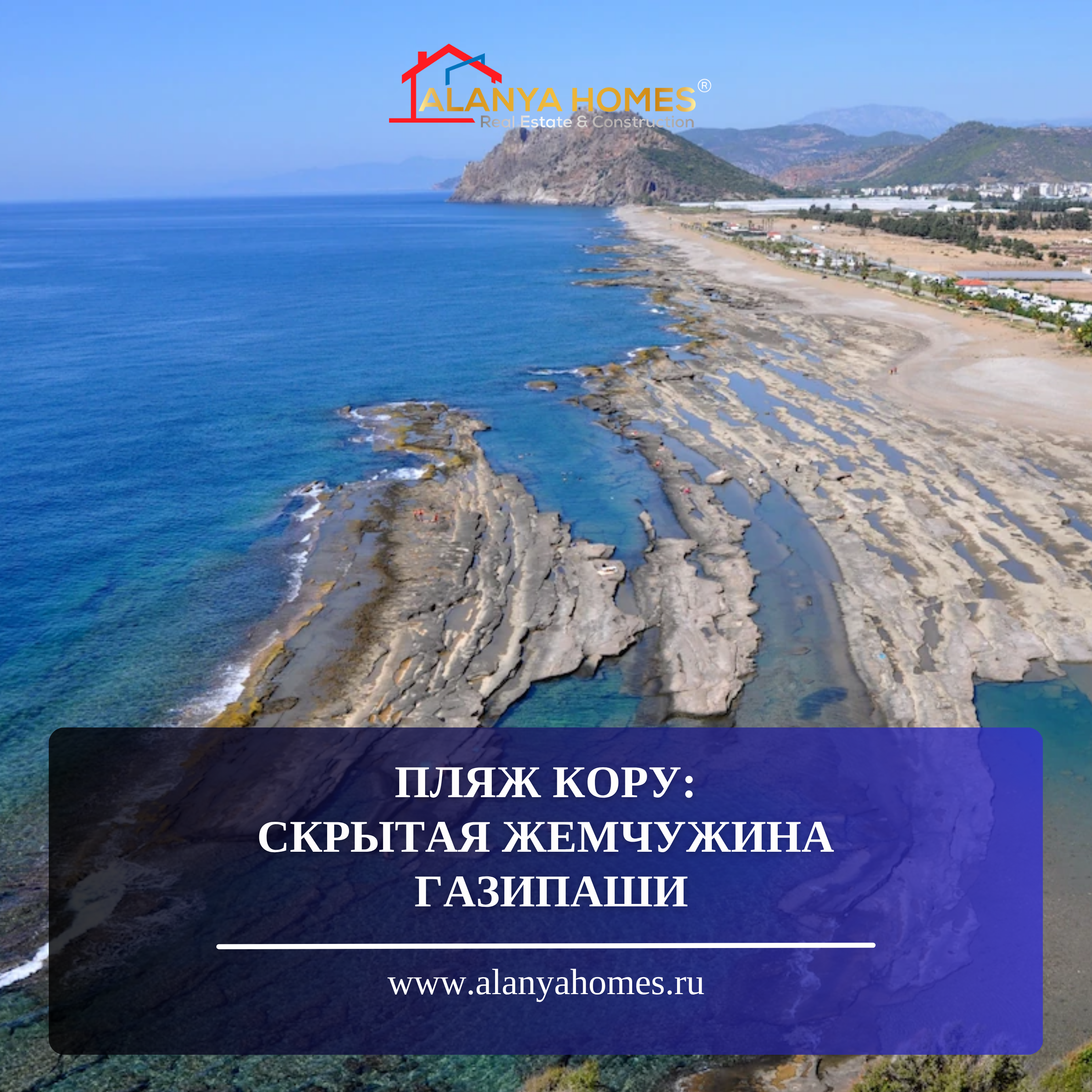 Koru Plajı: Gazipaşa'nın gizli mücevheri