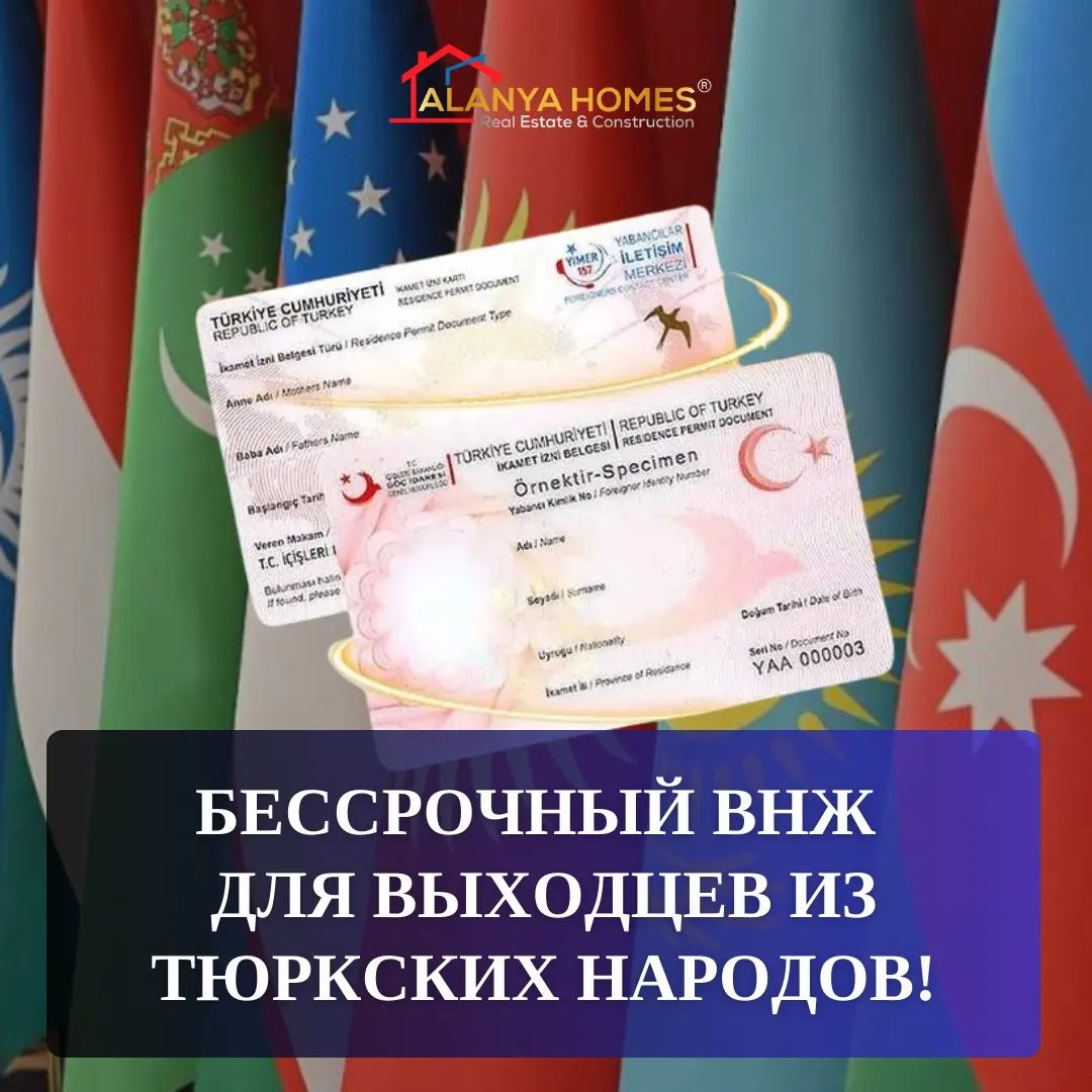 Türki halkların yerlilerine süresiz oturma izni!