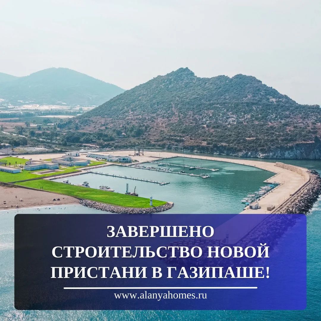 Gazipaşa'daki yeni marina tamamlandı!