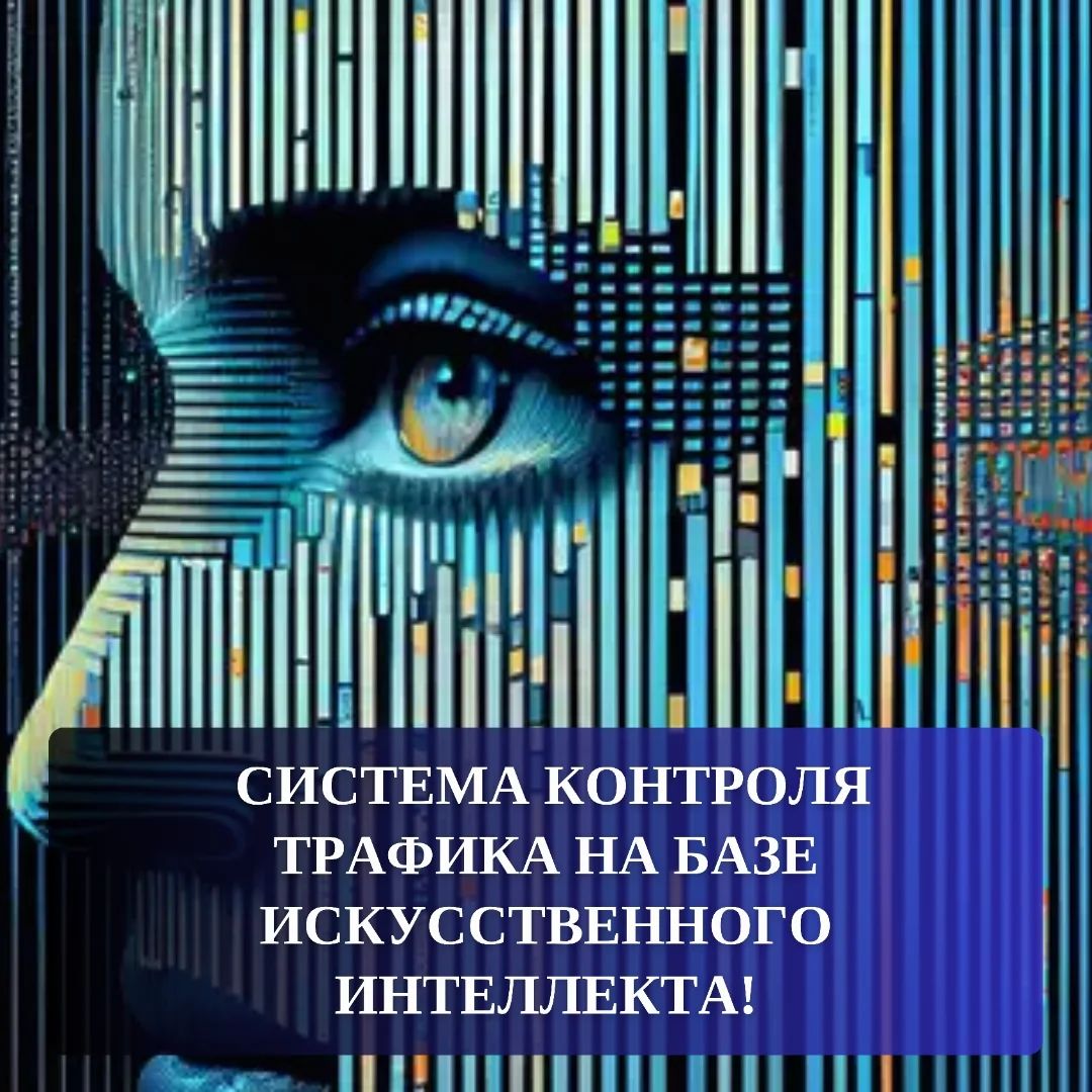 Yapay zeka tabanlı trafik kontrol sistemi!