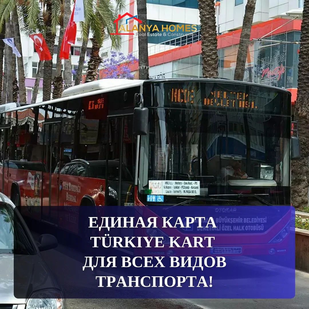 Türkiye'de yeni: Tüm ulaşım modları için tek Türkiye Kart!