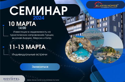 Семинар в Бишкеке!